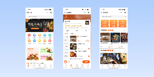 来宾餐饮外卖小程序